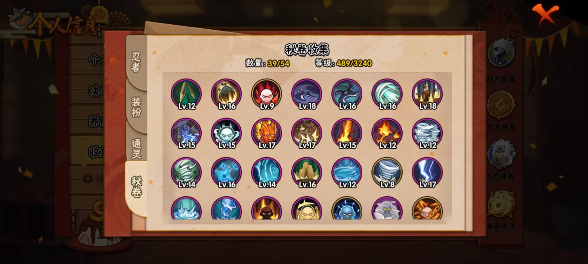 HYCMW342984火影忍者账号详情图5