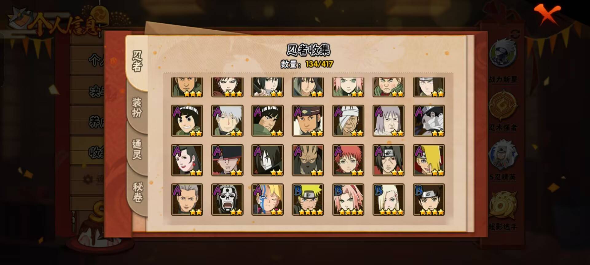 HYCMW342984火影忍者账号详情图7