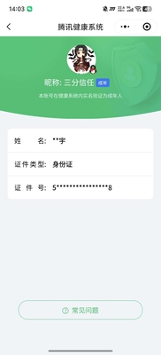 HYCMW342984火影忍者账号详情图11