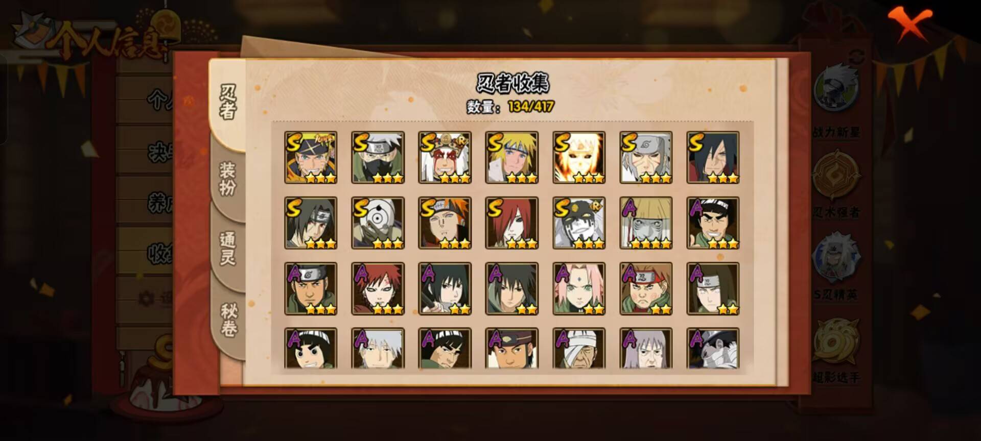 HYCMW342984火影忍者账号详情图3