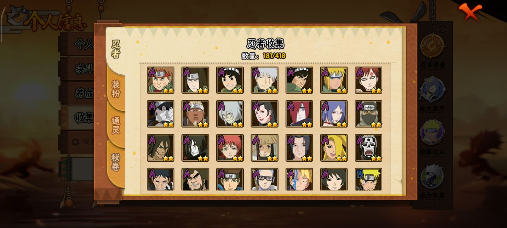 HYCMW342985火影忍者账号详情图4