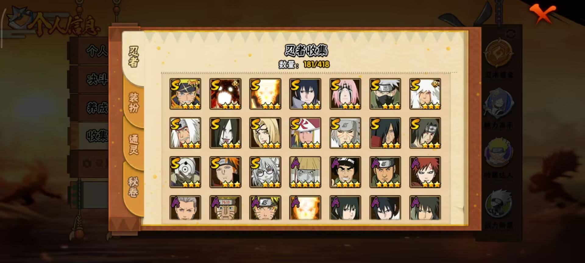 HYCMW342985火影忍者账号详情图5