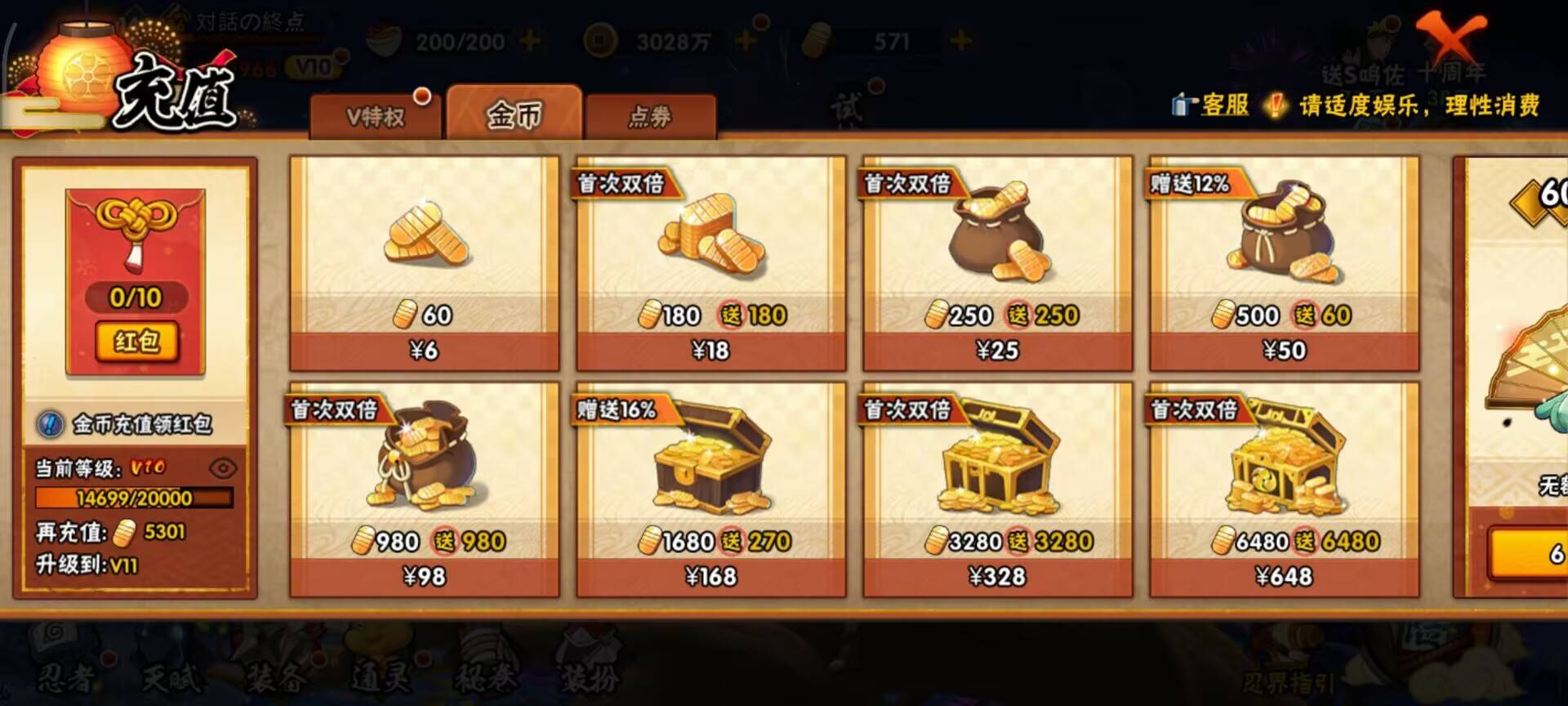 HYCMW342985火影忍者账号详情图6