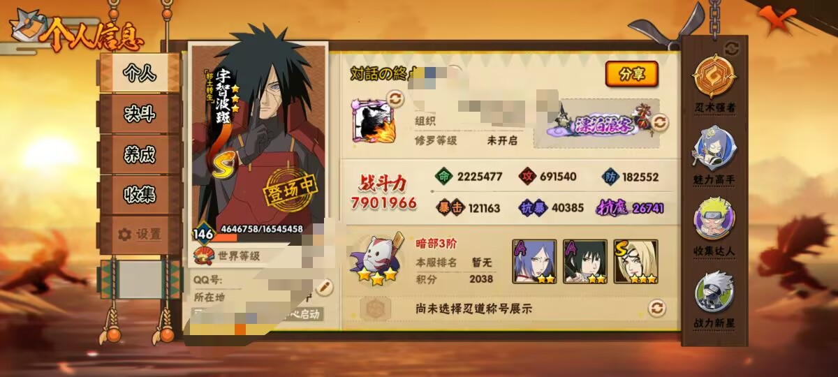 HYCMW342985火影忍者账号详情图2