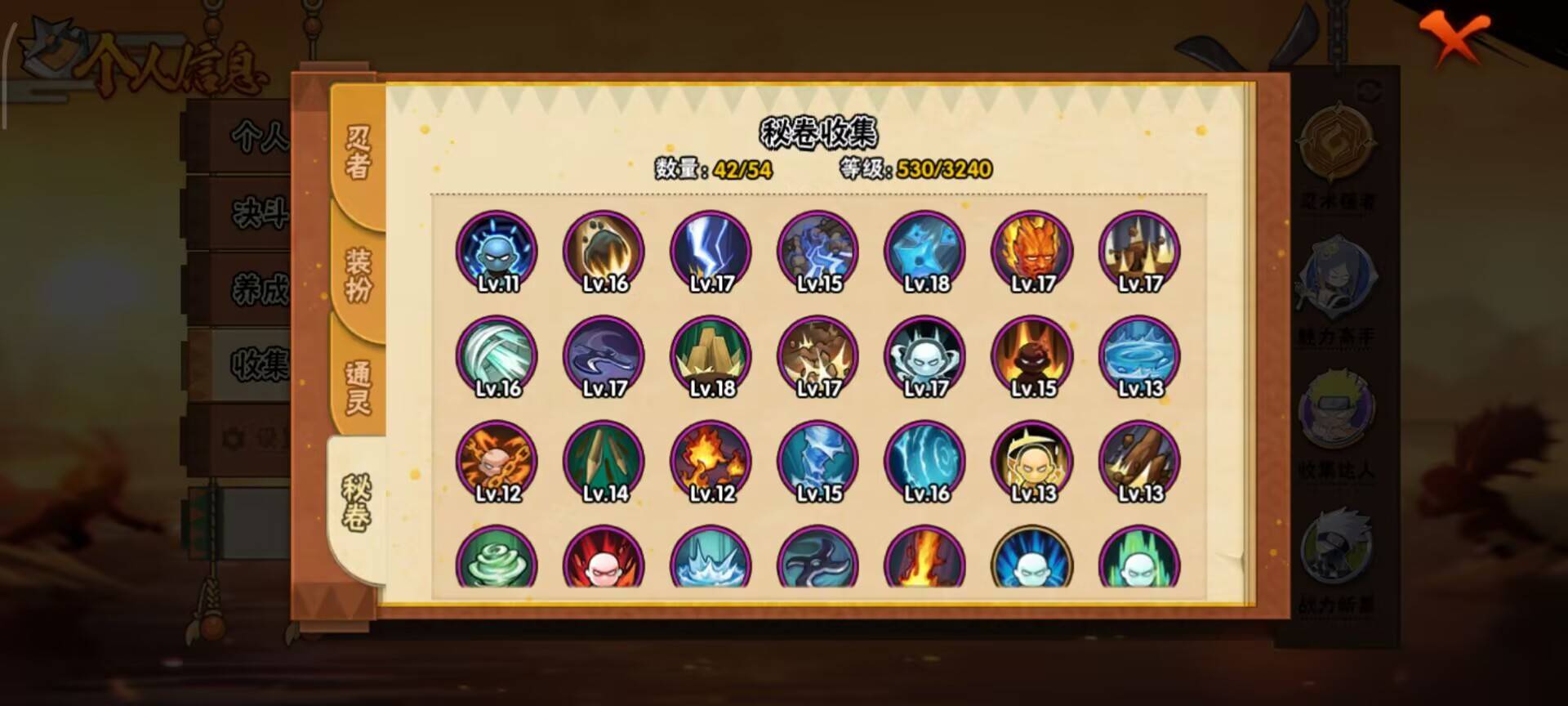 HYCMW342985火影忍者账号详情图3