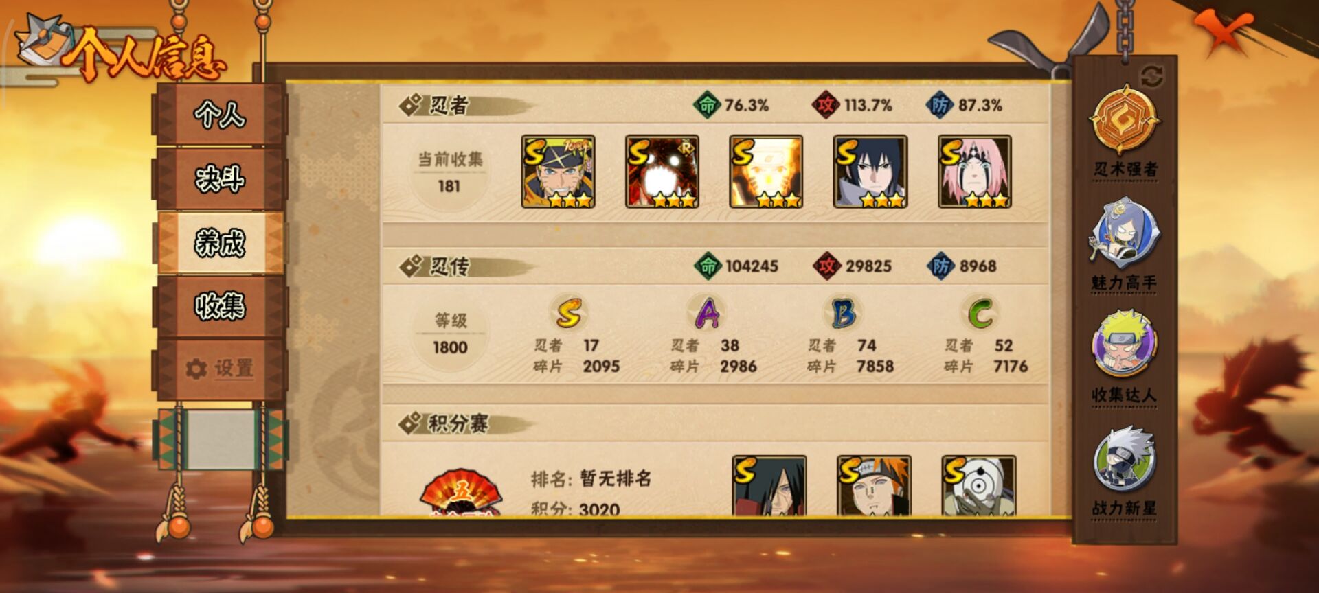 HYCMW342985火影忍者账号详情图8