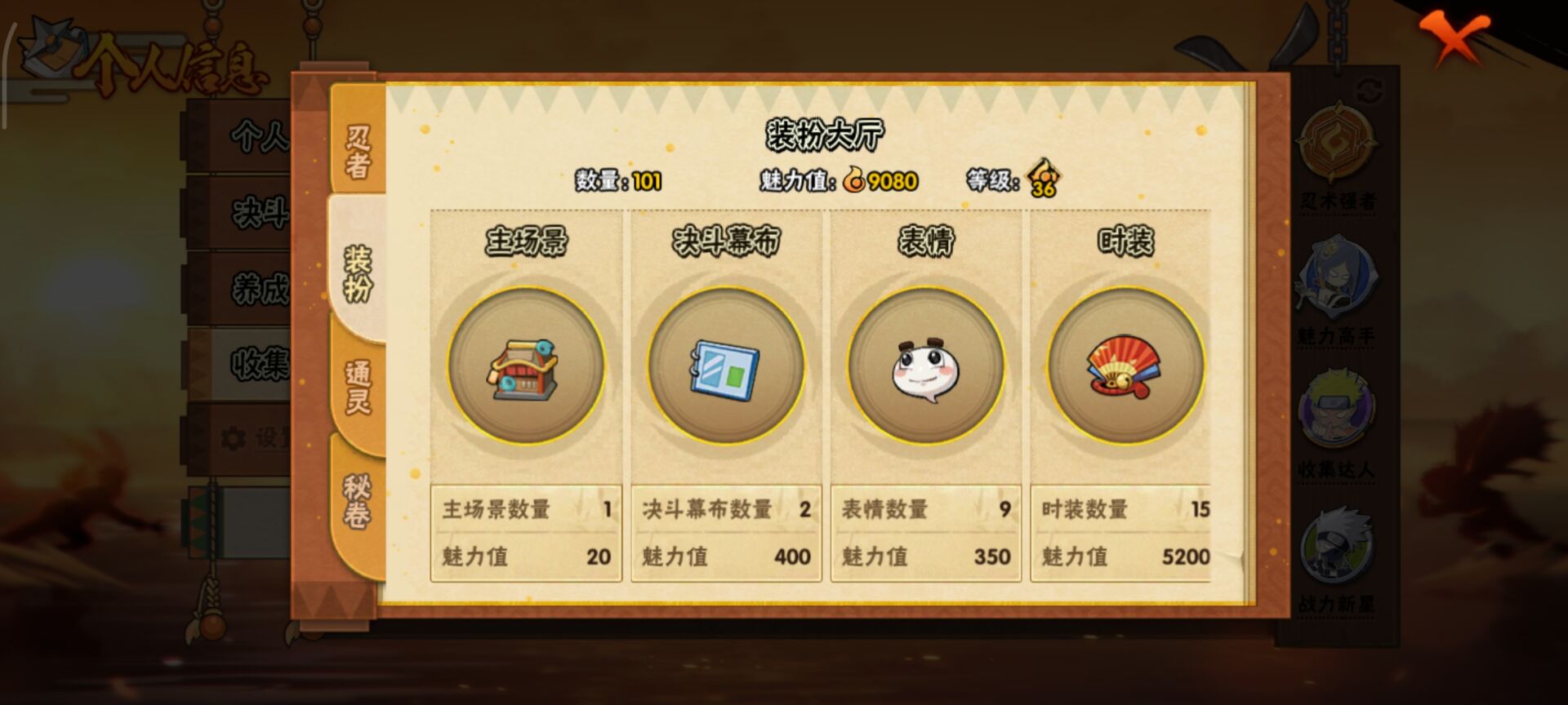 HYCMW342985火影忍者账号详情图9