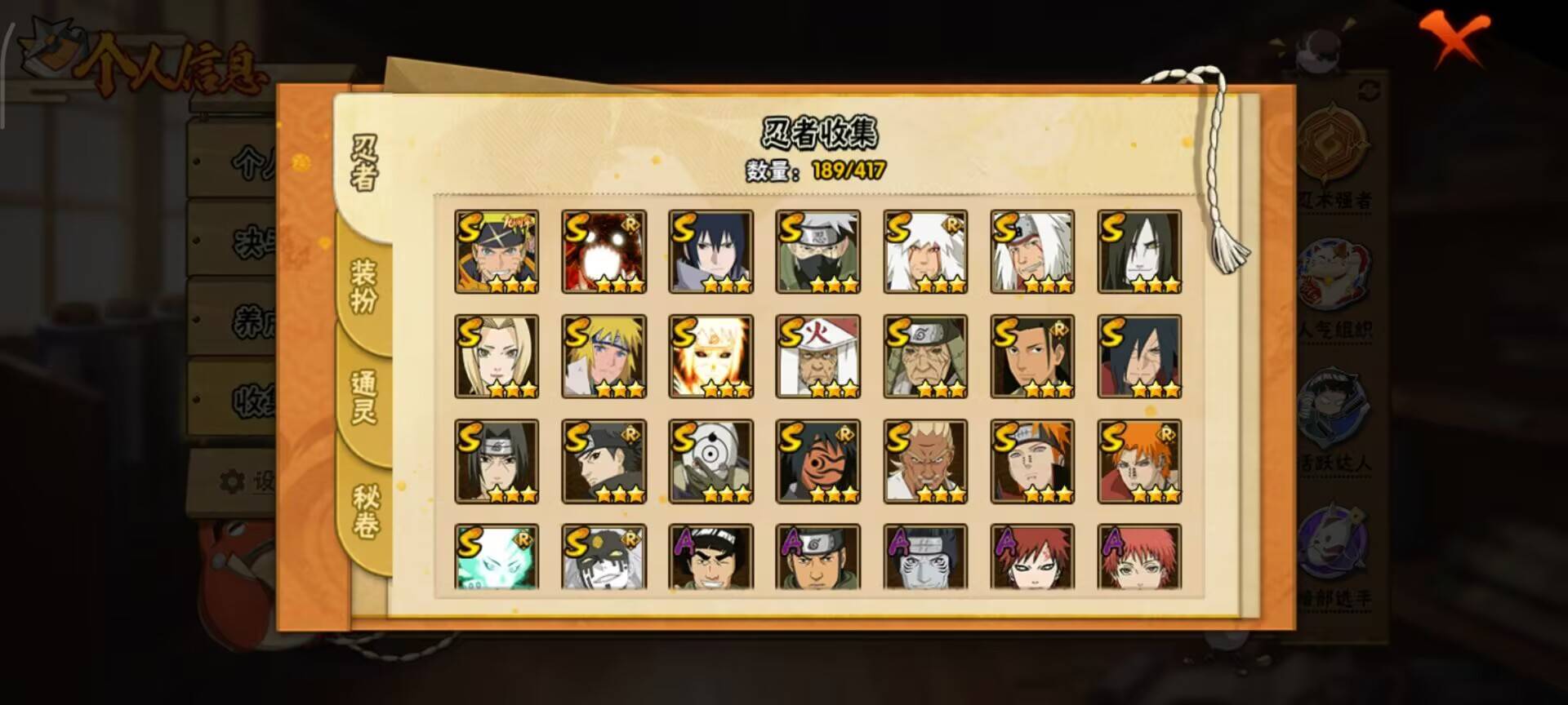 HYCMW343017火影忍者账号详情图2