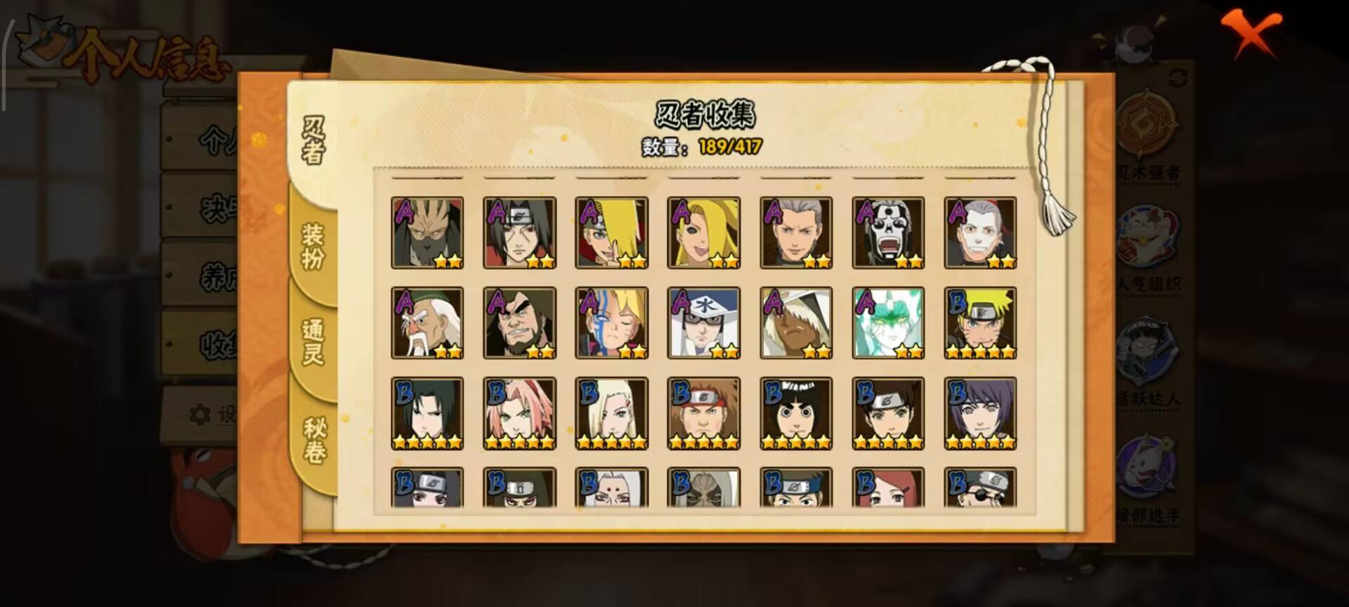 HYCMW343017火影忍者账号详情图5