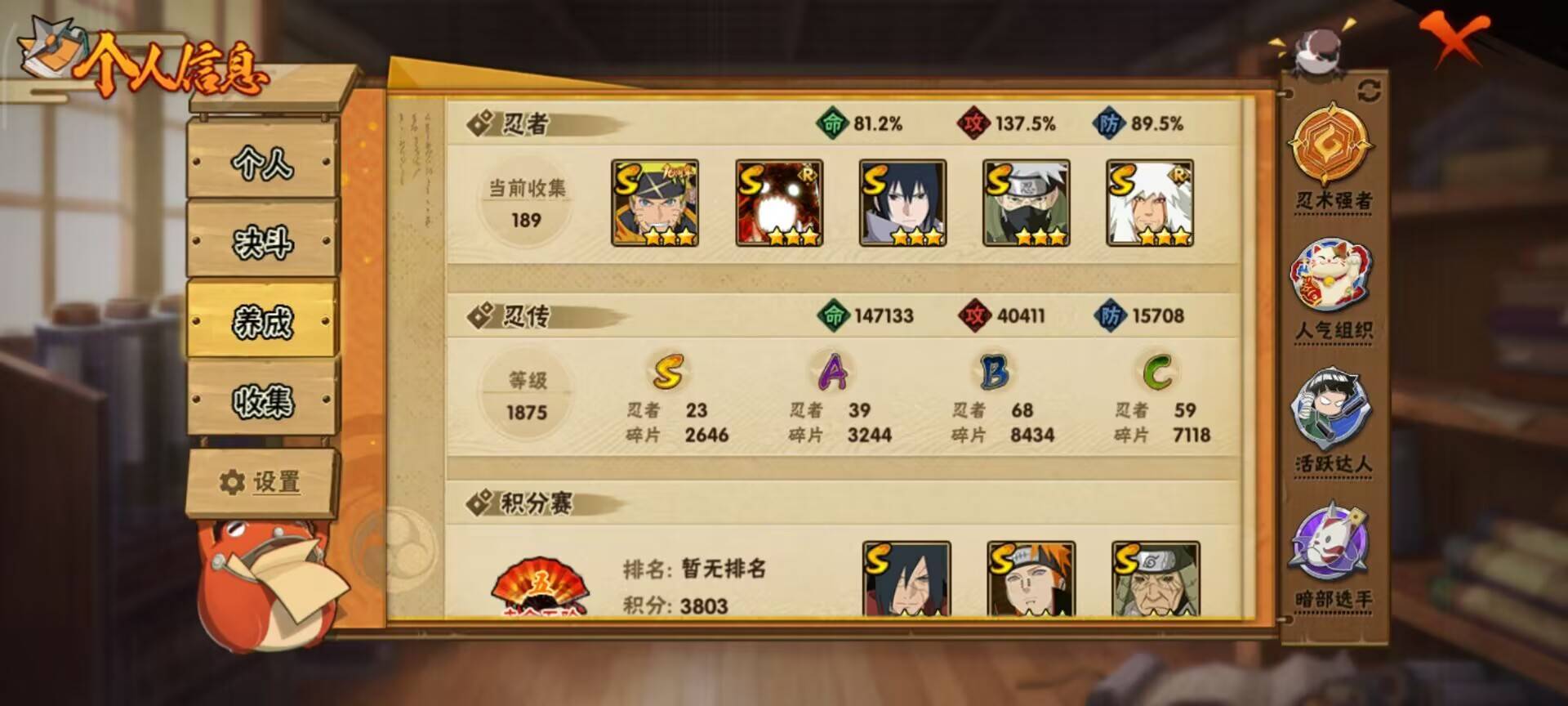 HYCMW343017火影忍者账号详情图6