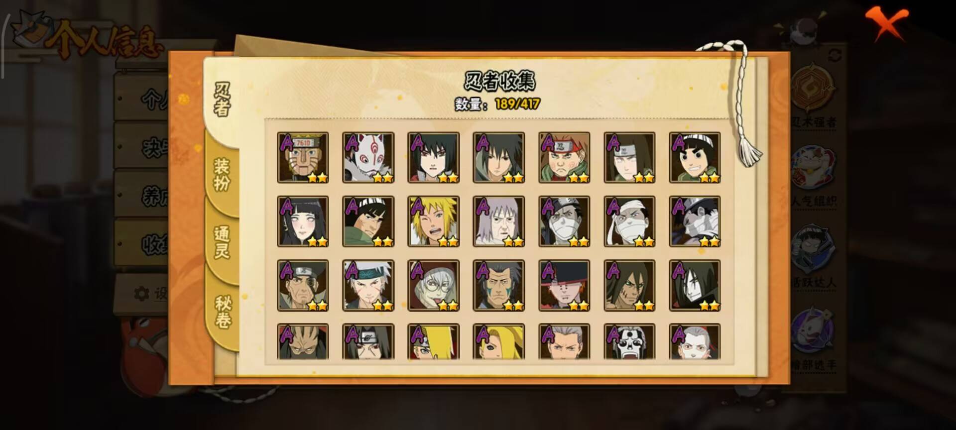 HYCMW343017火影忍者账号详情图7