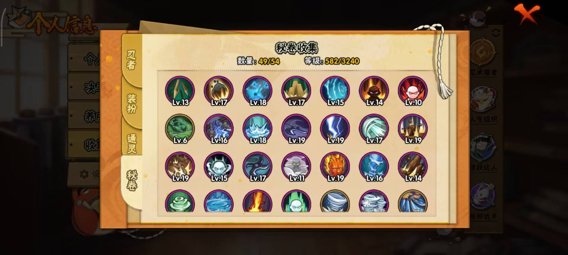 HYCMW343017火影忍者账号详情图8