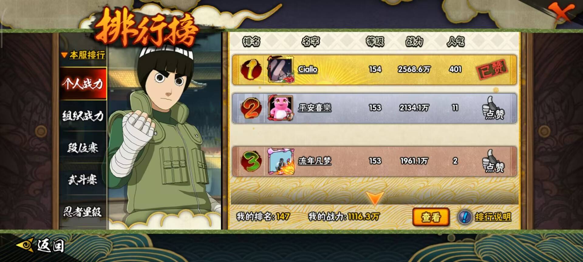 HYCMW343017火影忍者账号详情图10