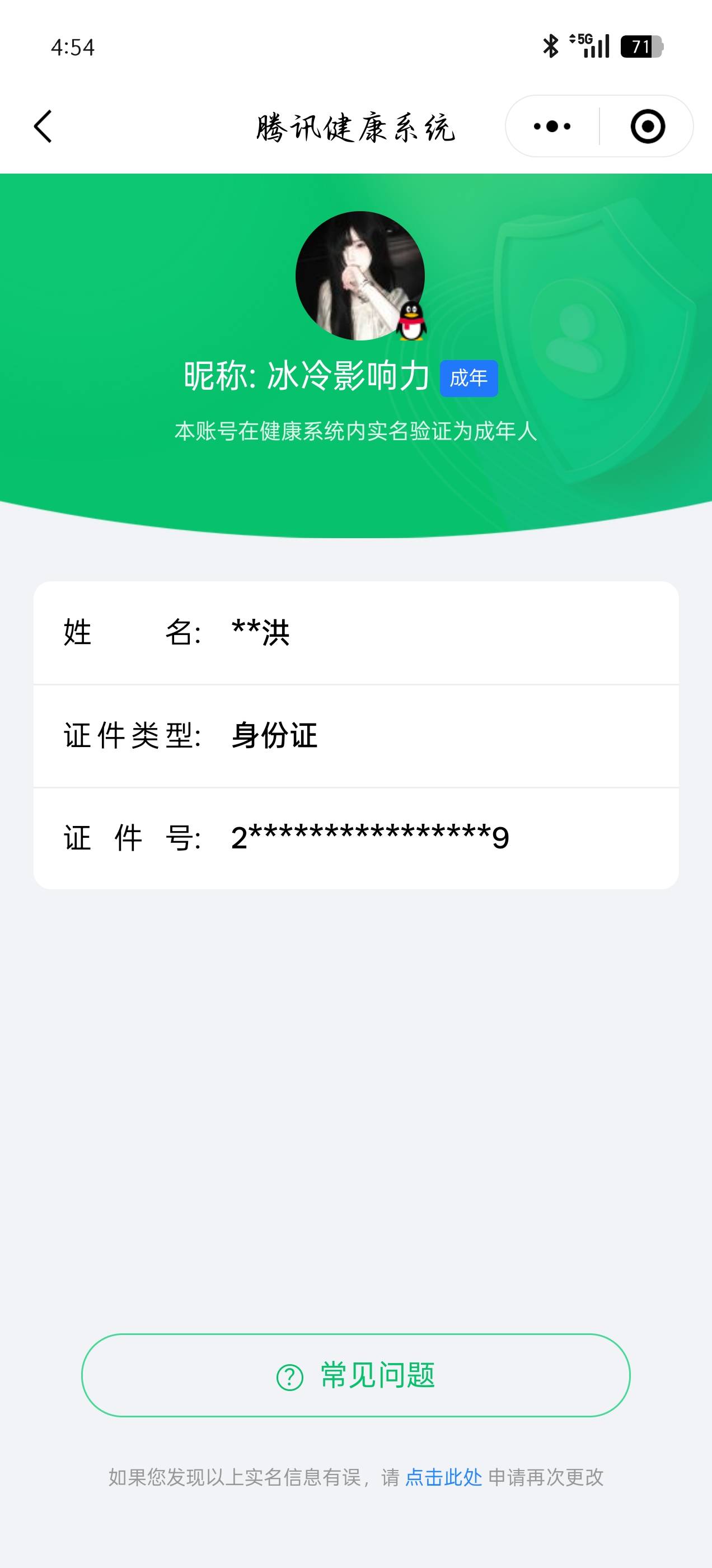 HYCMW343017火影忍者账号详情图11