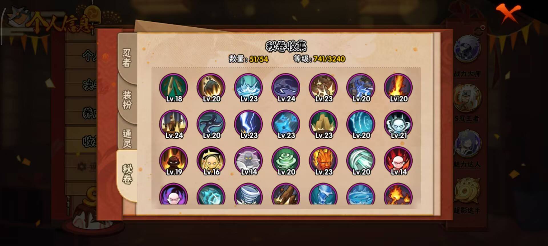 HYCMW343013火影忍者账号详情图2