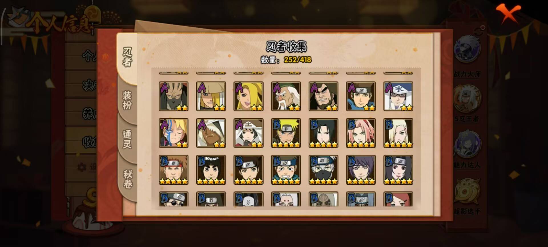 HYCMW343013火影忍者账号详情图4