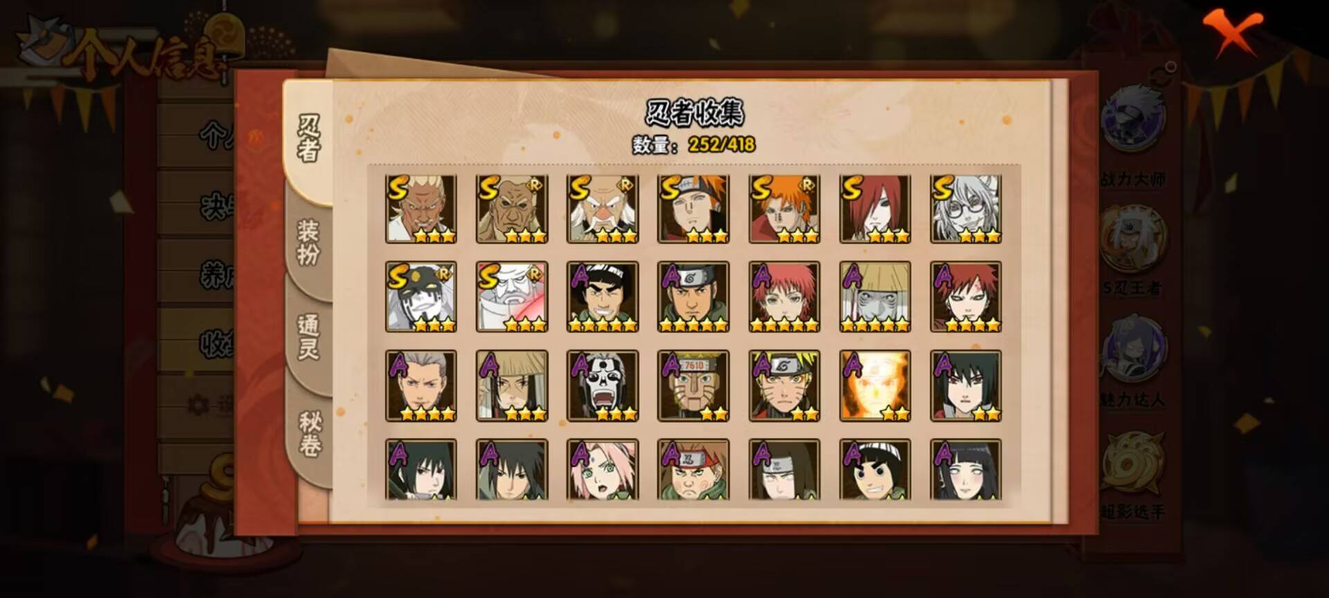 HYCMW343013火影忍者账号详情图7