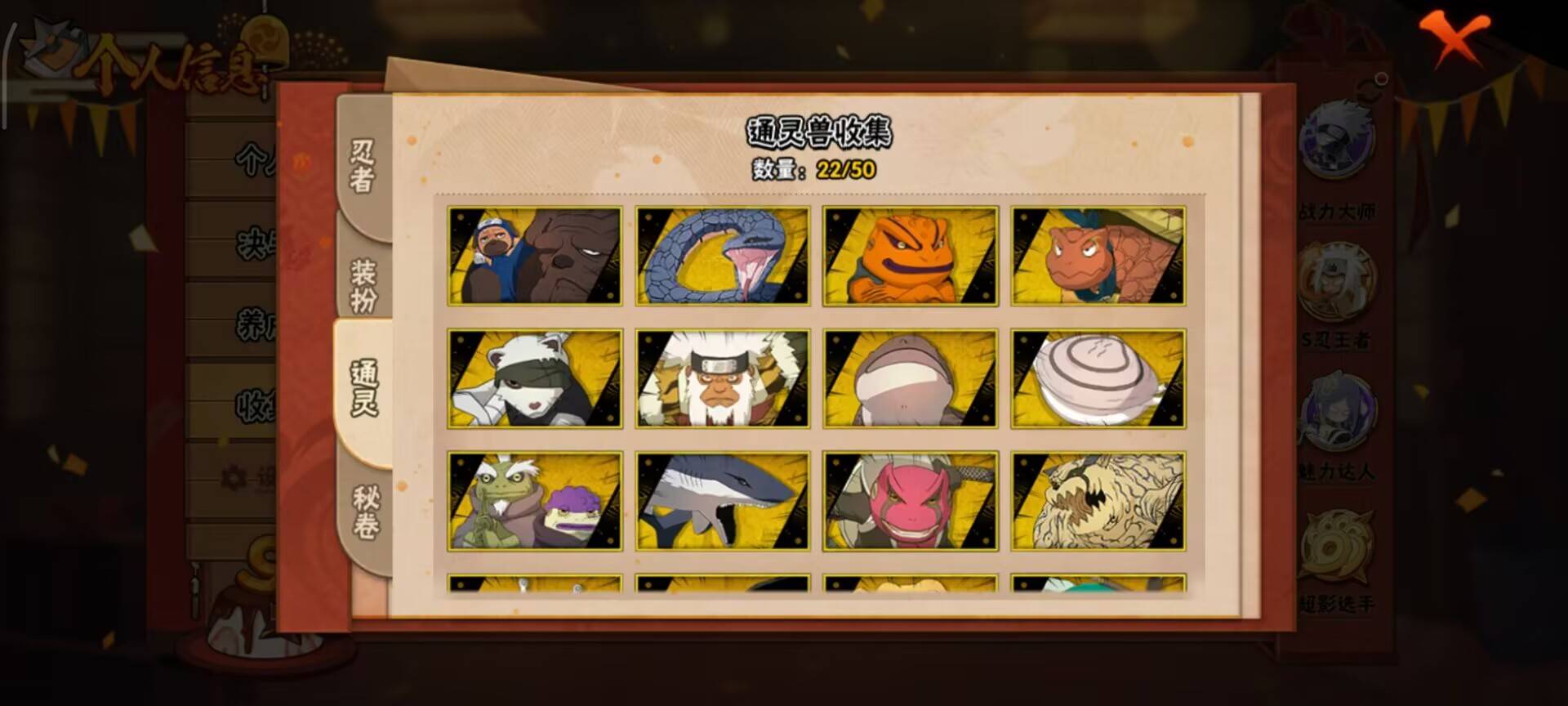 HYCMW343013火影忍者账号详情图8