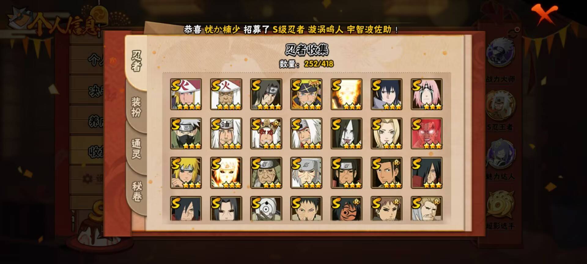 HYCMW343013火影忍者账号详情图10