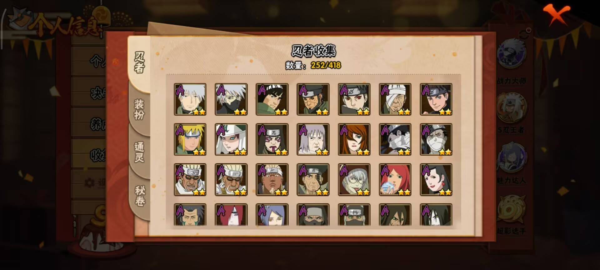 HYCMW343013火影忍者账号详情图11