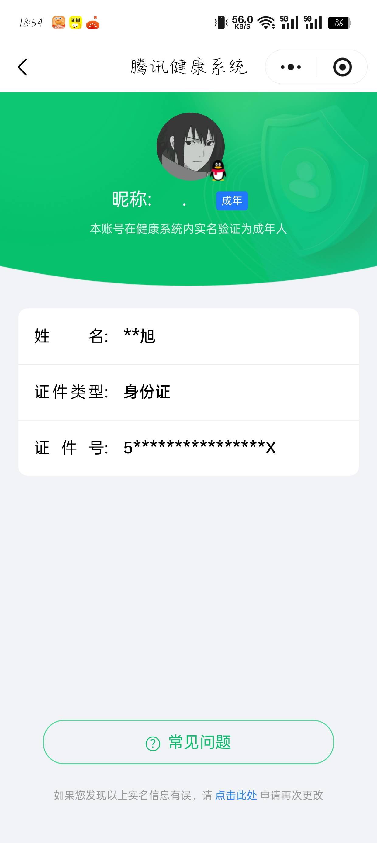 HYCMW343013火影忍者账号详情图13