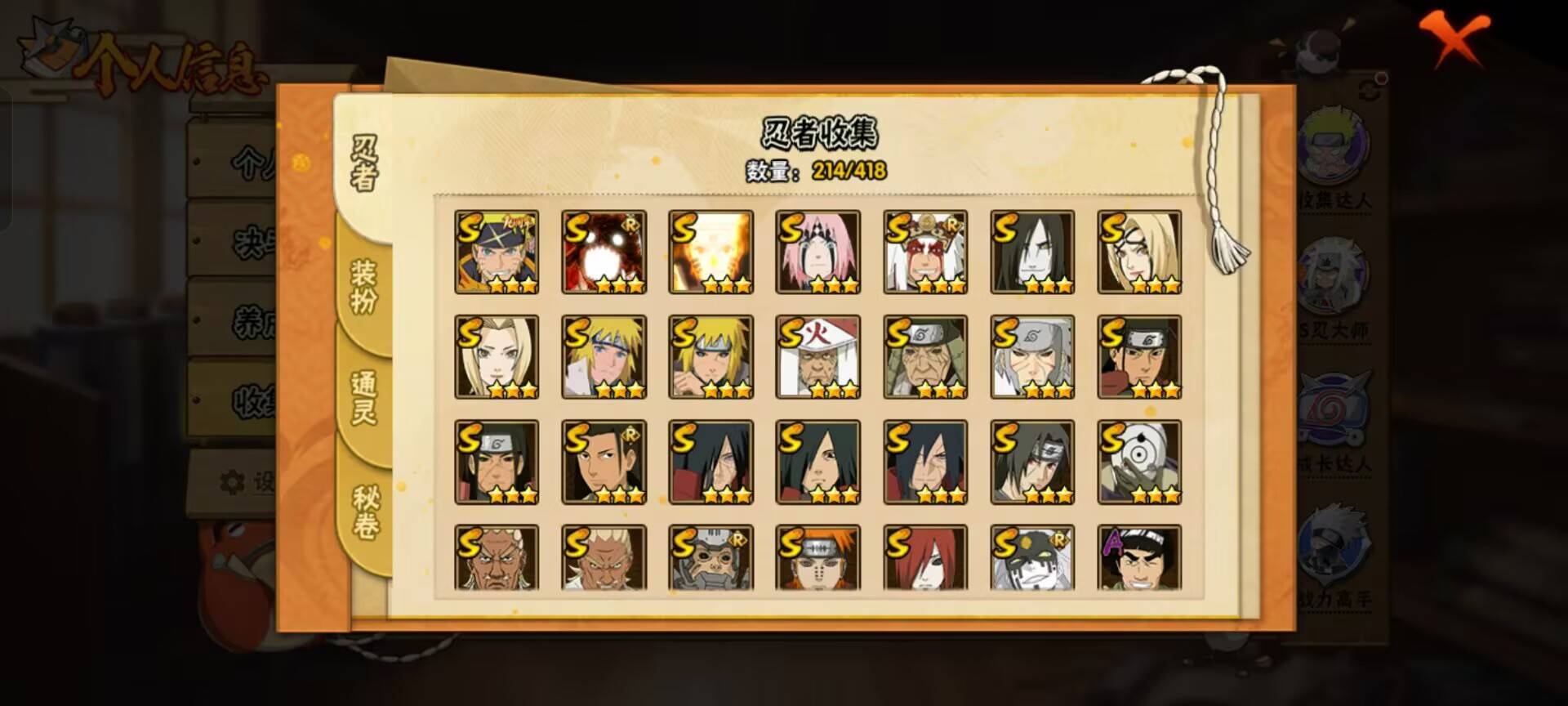 HYCMW343014火影忍者账号详情图2