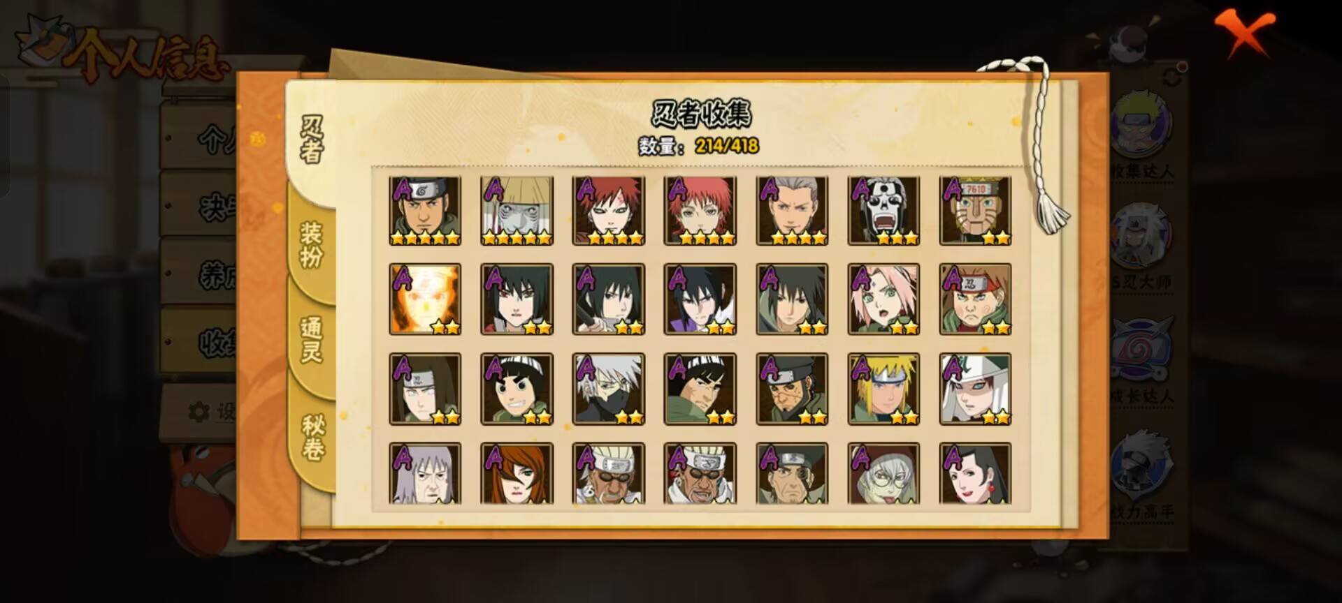 HYCMW343014火影忍者账号详情图5