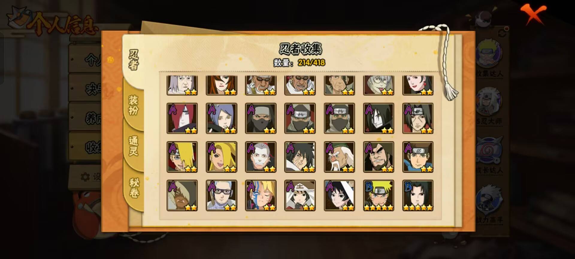 HYCMW343014火影忍者账号详情图9