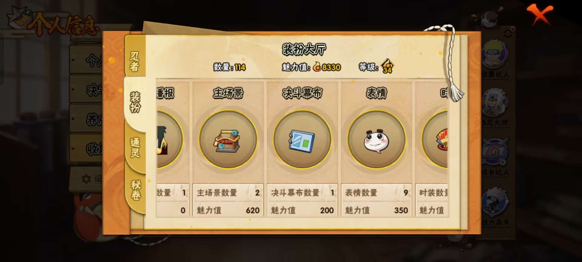 HYCMW343014火影忍者账号详情图11