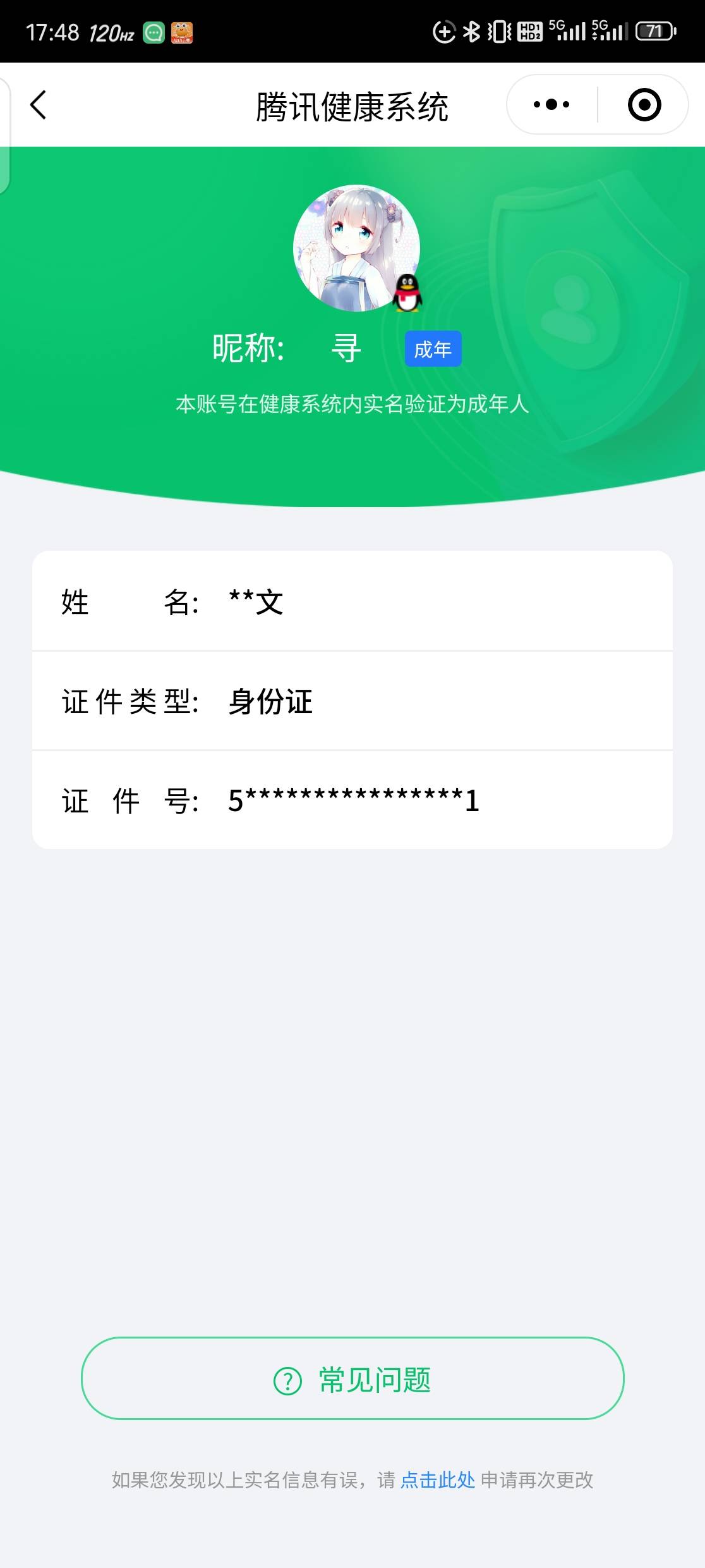 HYCMW343014火影忍者账号详情图12