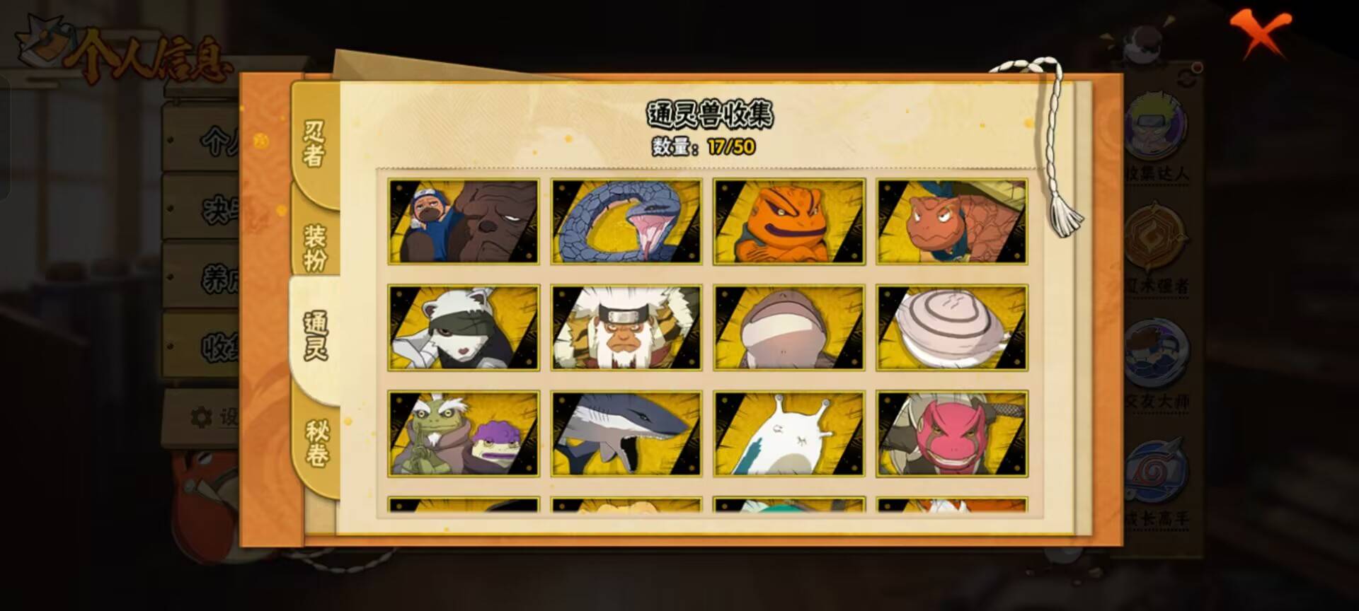 HYCMW343015火影忍者账号详情图2