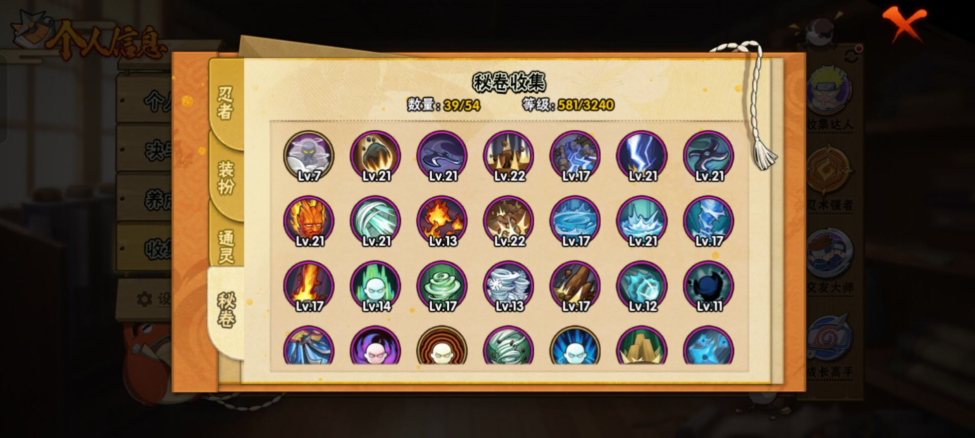 HYCMW343015火影忍者账号详情图3