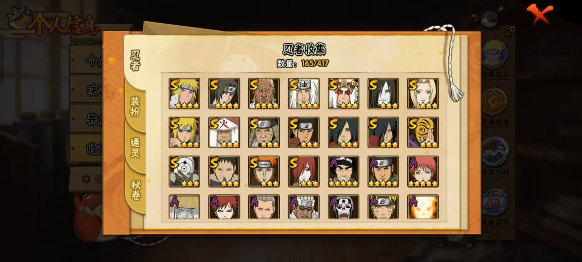 HYCMW343015火影忍者账号详情图8