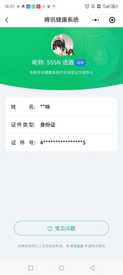 HYCMW343015火影忍者账号详情图11