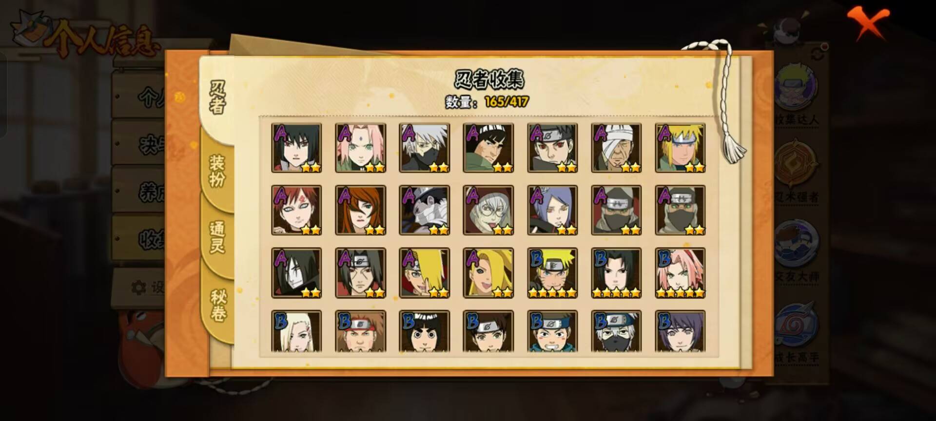 HYCMW343015火影忍者账号详情图10