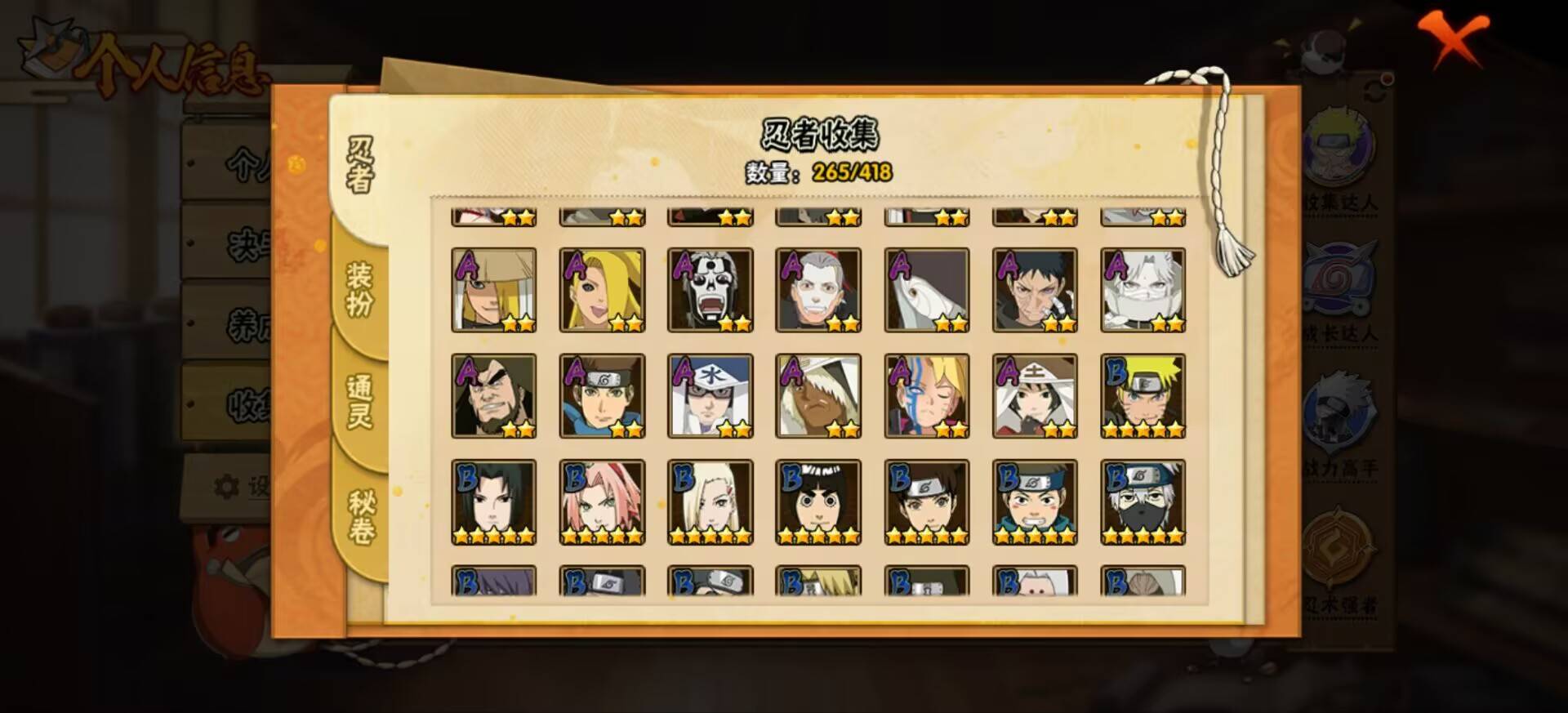 HYCMW343018火影忍者账号详情图4 HYCMW343018火影忍者账号详情图4