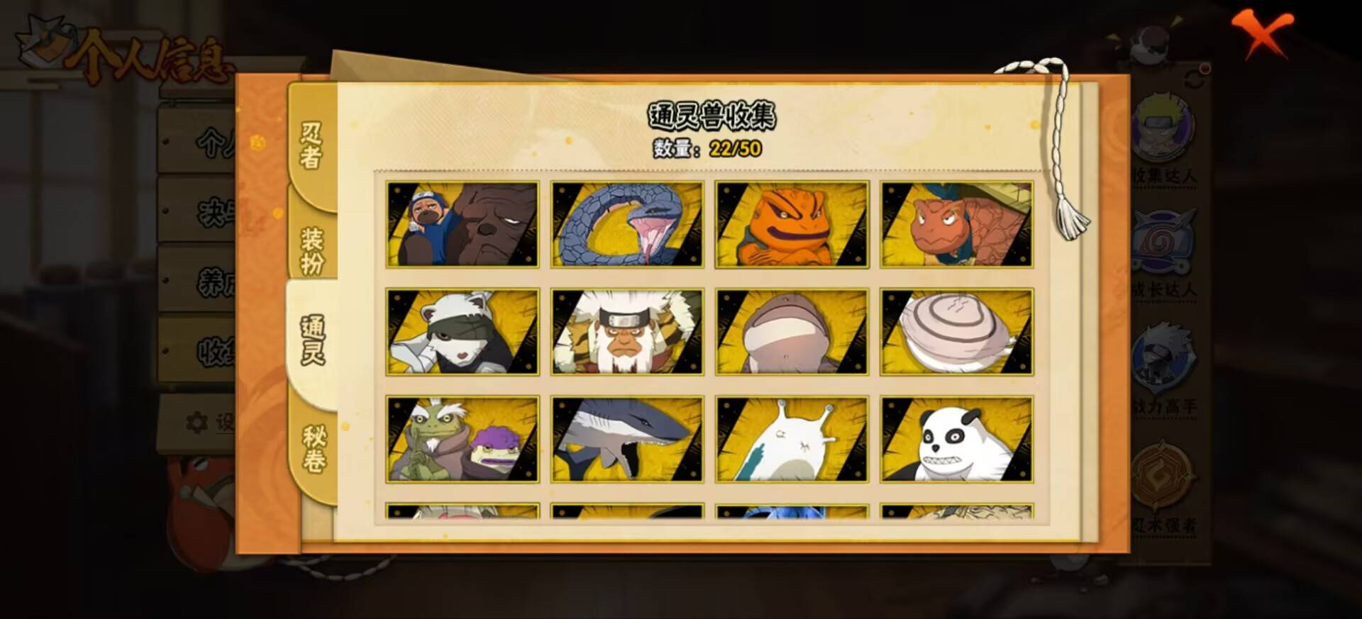 HYCMW343018火影忍者账号详情图5 HYCMW343018火影忍者账号详情图5