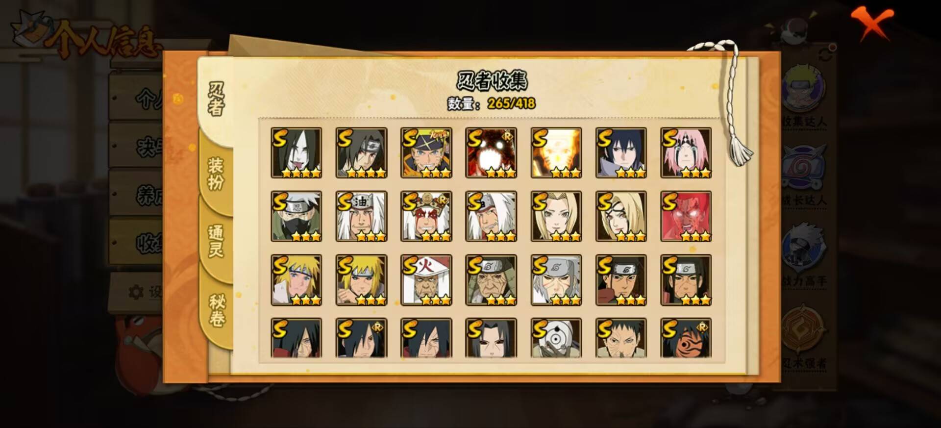 HYCMW343018火影忍者账号详情图7 HYCMW343018火影忍者账号详情图7