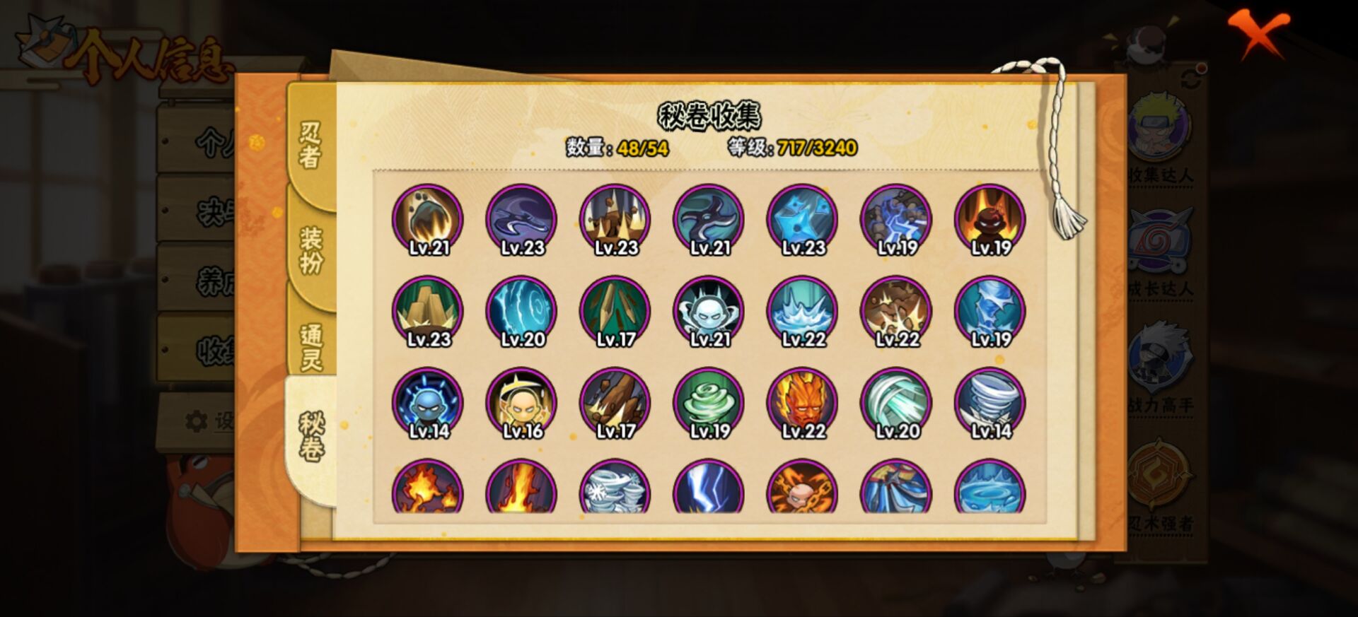 HYCMW343018火影忍者账号详情图8 HYCMW343018火影忍者账号详情图8