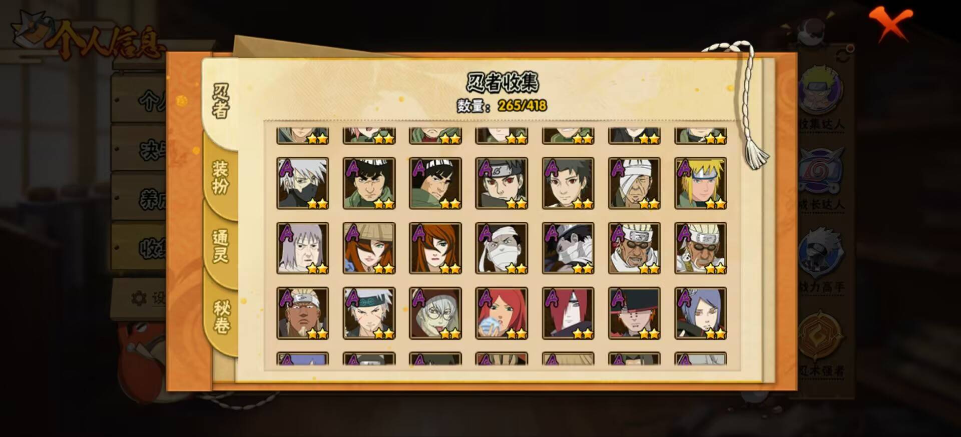 HYCMW343018火影忍者账号详情图9 HYCMW343018火影忍者账号详情图9