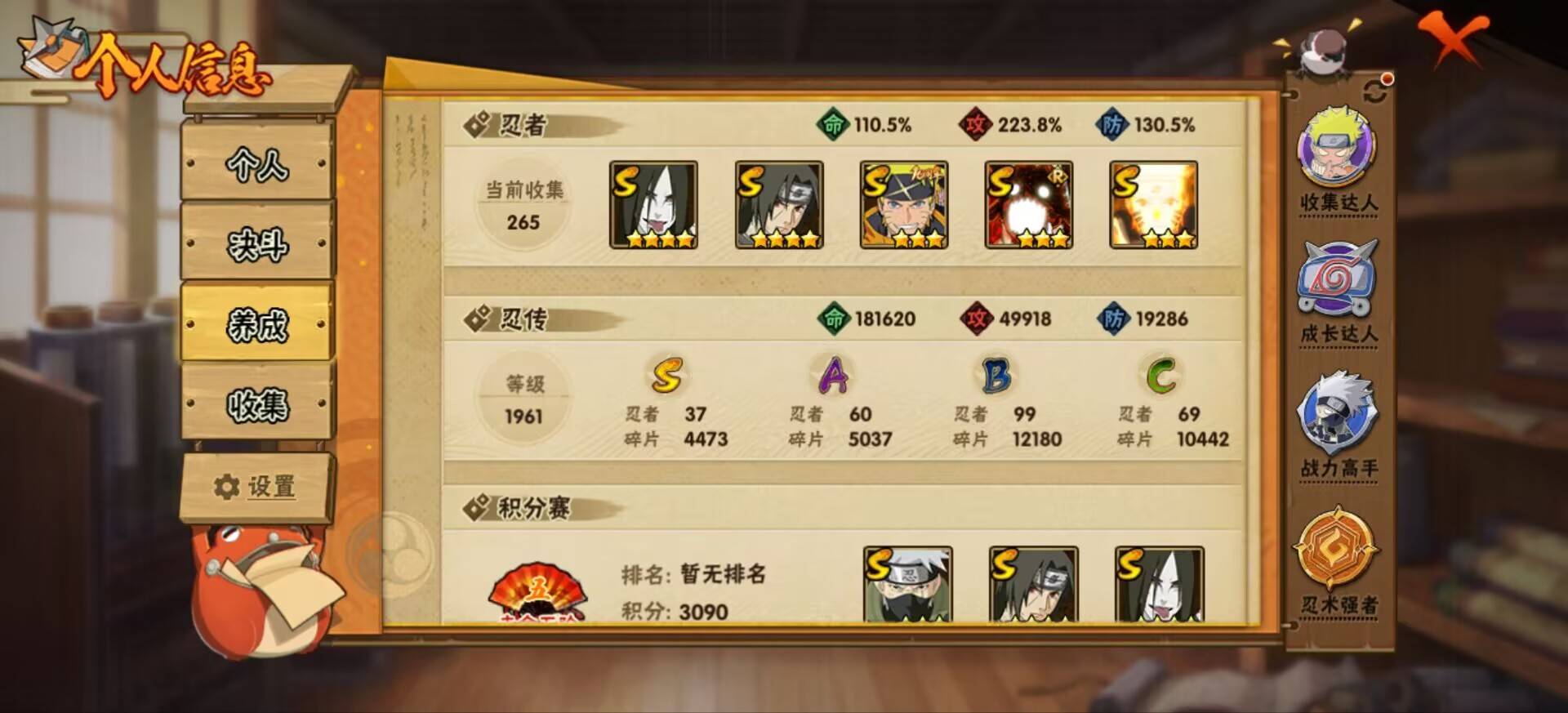 HYCMW343018火影忍者账号详情图10 HYCMW343018火影忍者账号详情图10