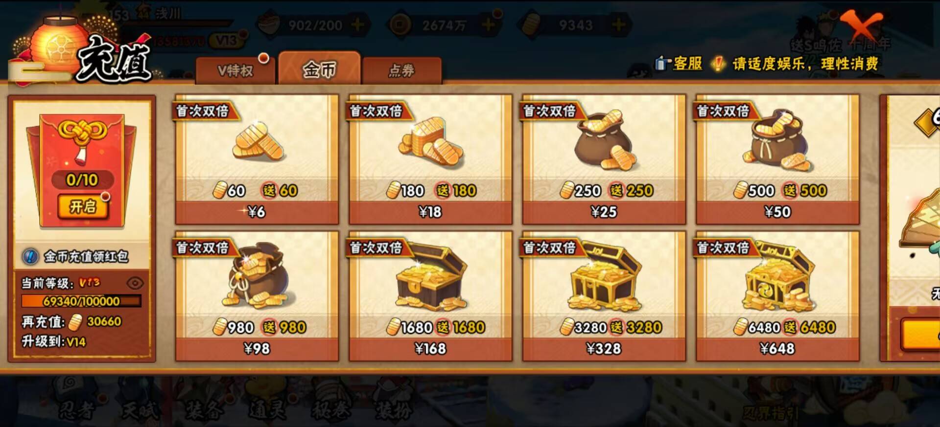 HYCMW343018火影忍者账号详情图11 HYCMW343018火影忍者账号详情图11