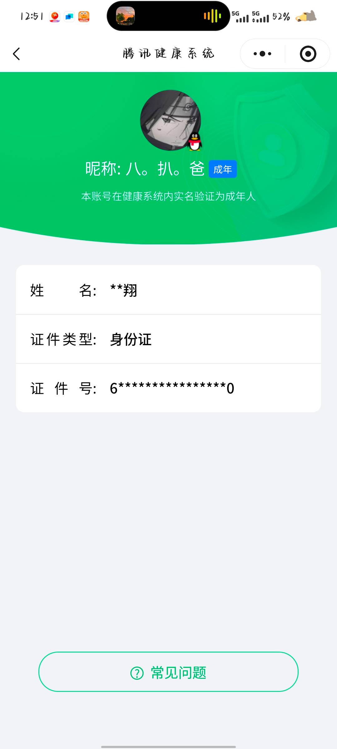 HYCMW343018火影忍者账号详情图13 HYCMW343018火影忍者账号详情图13
