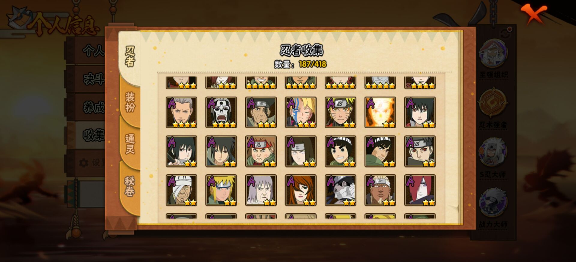 HYCMW343019火影忍者账号详情图2