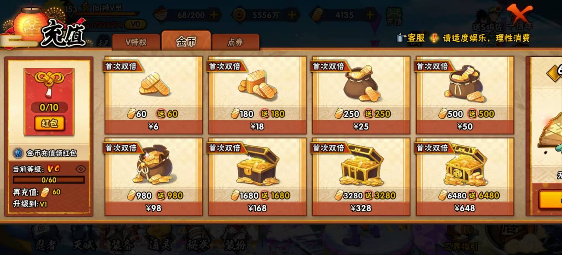 HYCMW343019火影忍者账号详情图4