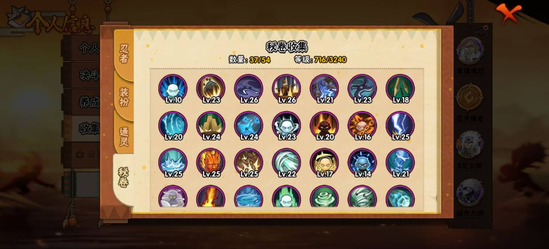 HYCMW343019火影忍者账号详情图5