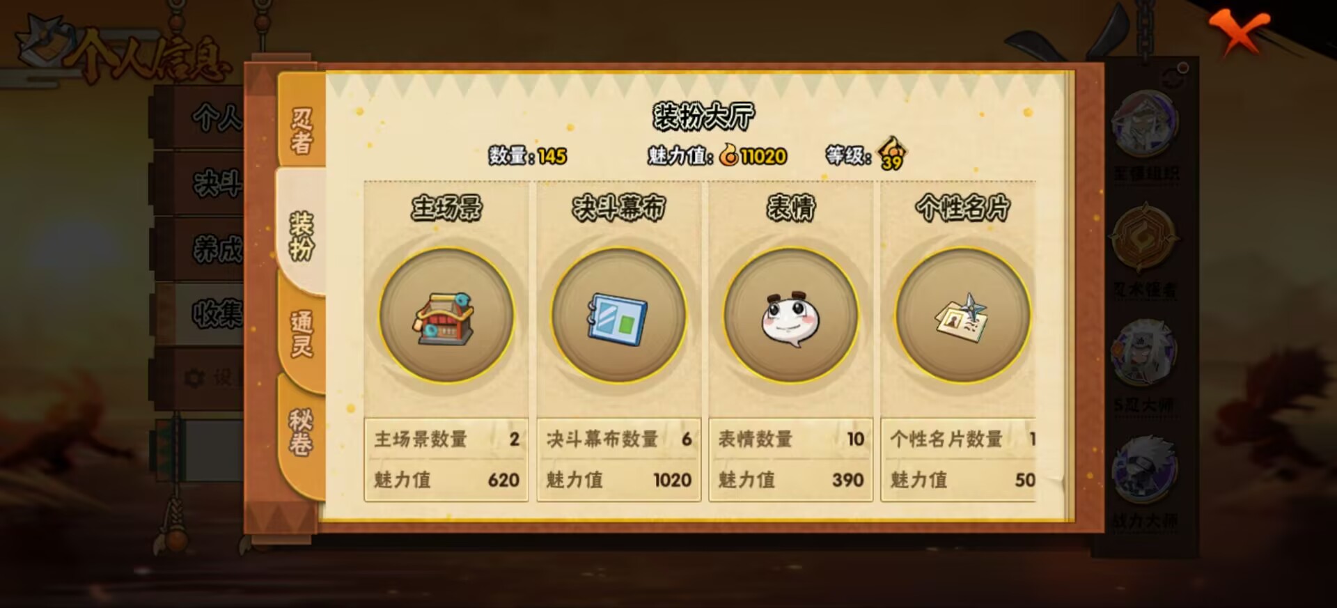 HYCMW343019火影忍者账号详情图7