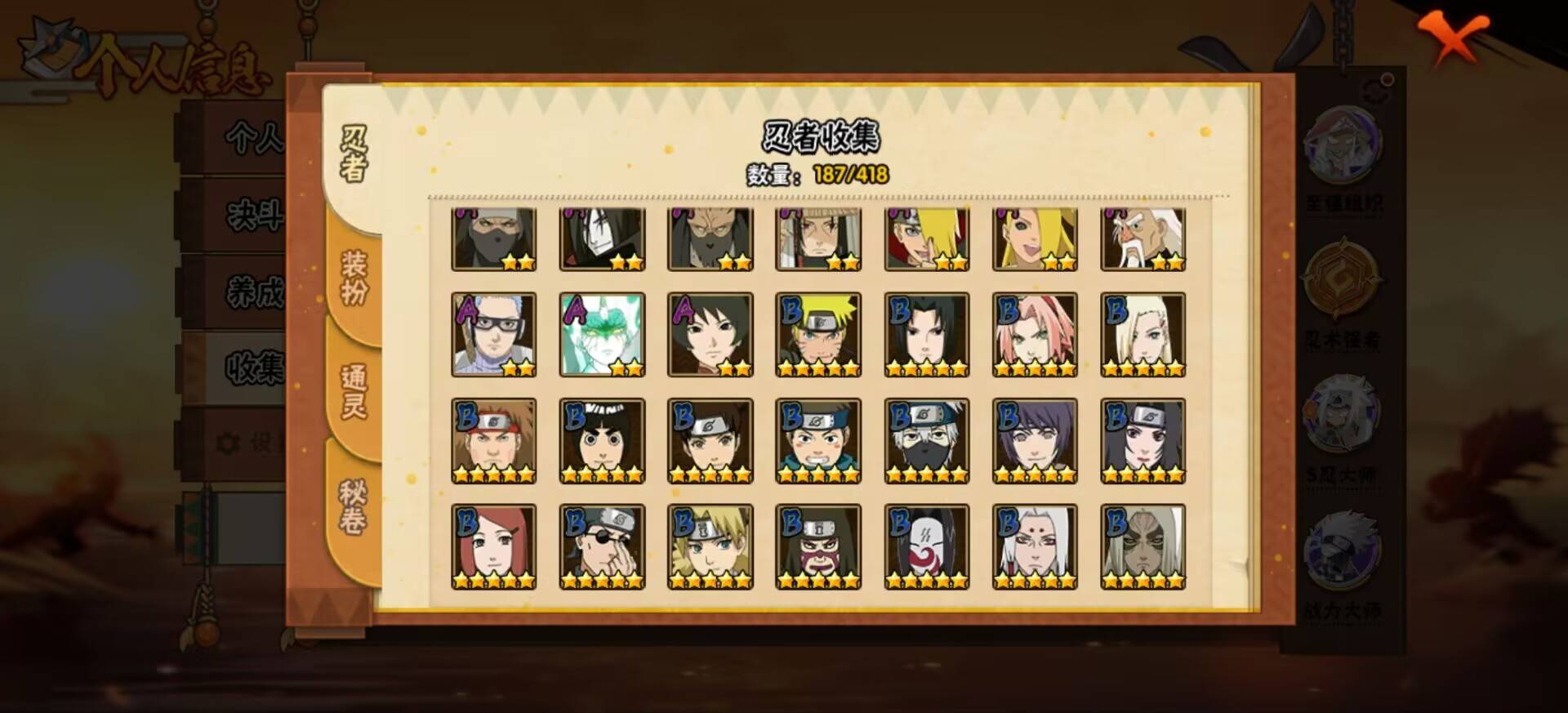 HYCMW343019火影忍者账号详情图9