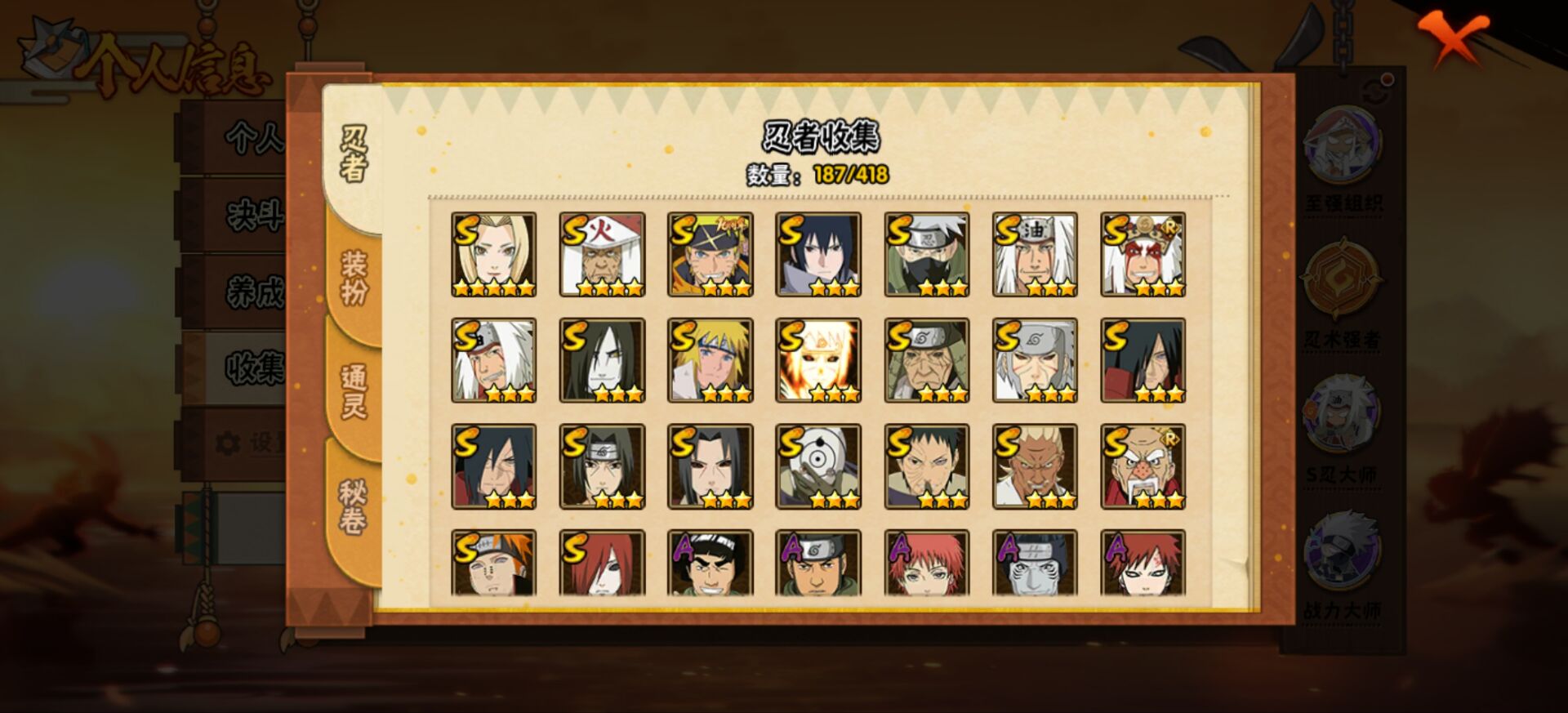 HYCMW343019火影忍者账号详情图10