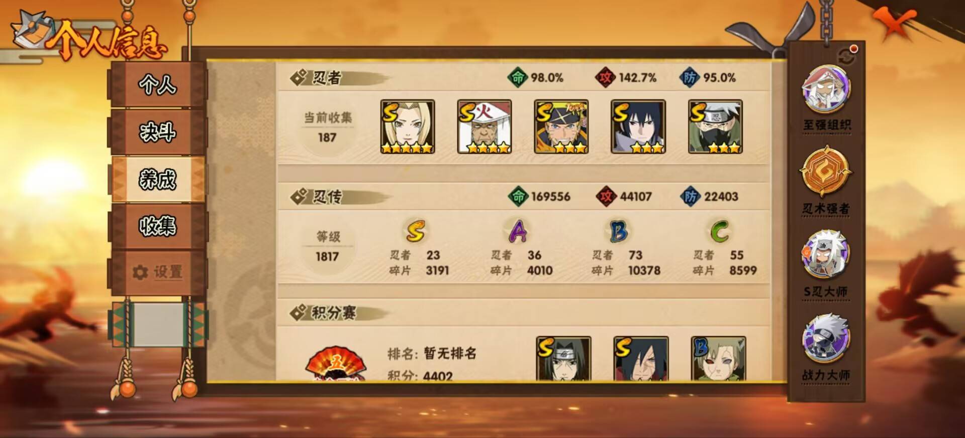 HYCMW343019火影忍者账号详情图11